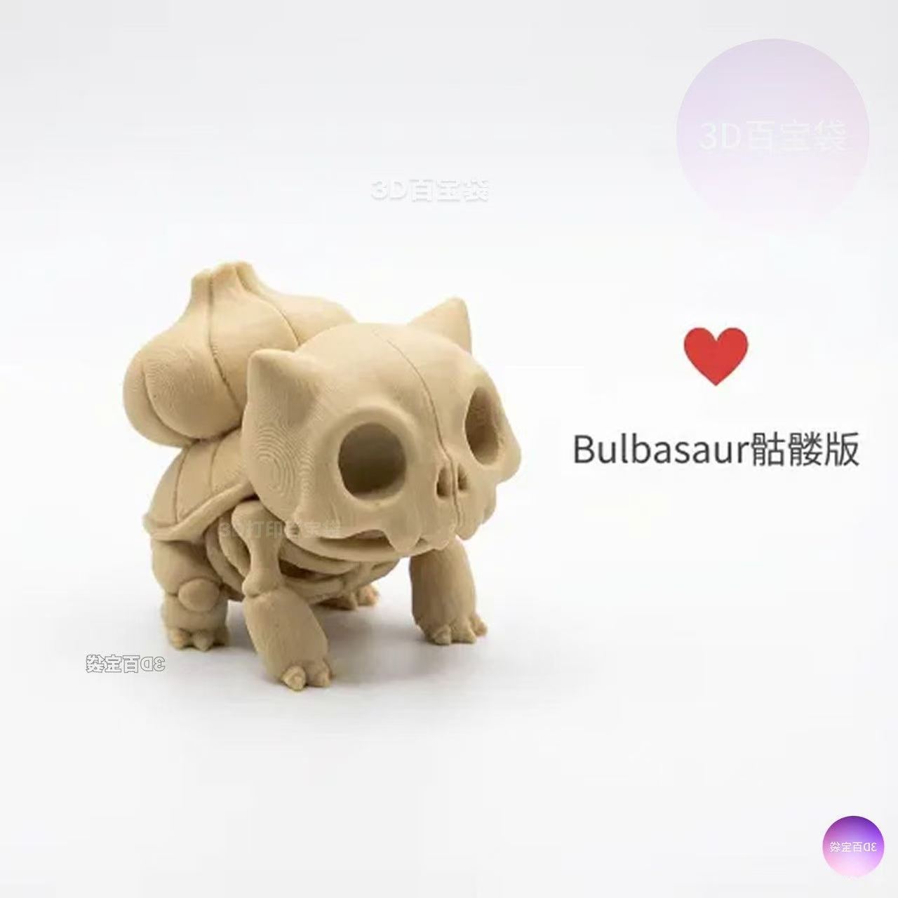 نموذج مجسم لعظام بوكيمون مطبوع - مراجعة 3D Printing Toys وسعره